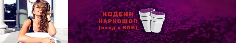 OMG вход  Ишимбай  Codein напиток Lean (лин) 